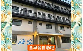 好客文旅